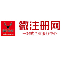 泗阳微注册网-最新消息 工商注册提交虚假信息，股东和代理必须列入黑名单